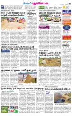 Pudukkottai-Trichy Supplement