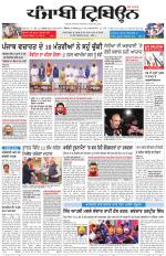 Punjabi Tribune