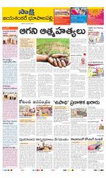 Jayashankar District