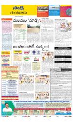 Guntur District
