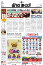 Dinamani - Virudhunagar