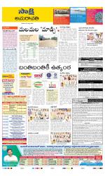 Guntur Amaravathi District