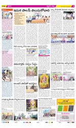 Prakasam Constituencies