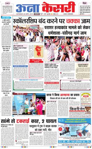  punjab kesari / himachal una kesari