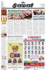 Dinamani - Erode & Ooty