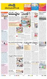 Hanamakonda District