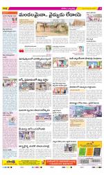 Hanamakonda Constituencies