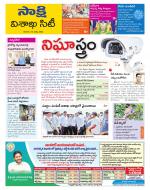 Visakhapatnam District