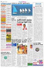 Villupuram Supplement