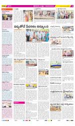 Srikakulam Constituencies