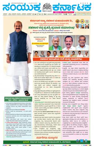 March,20,2022,Kolara