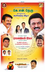 Trichy Supplement