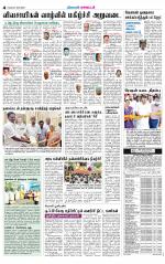 Virudhunagar-Madurai Supplement