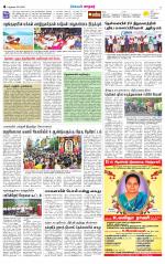 Nellai City-Tirunelveli Supplement