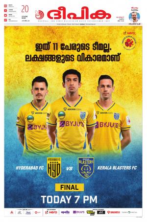 Deepika 20 March 2022