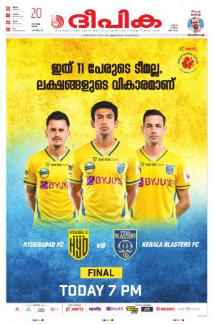 Deepika 20 March 2022