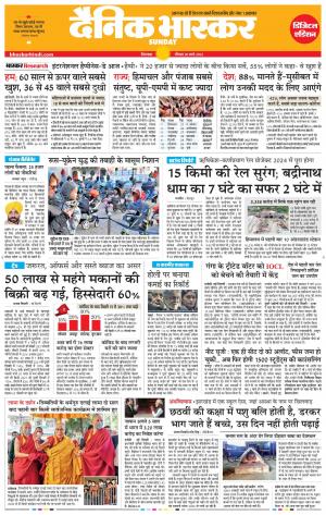 छिंदवाड़ा