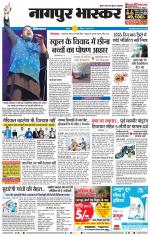 नागपुर भास्कर 