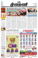 Dinamani - Dharmapuri