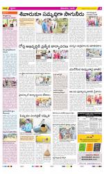 West Godavari Constituencies