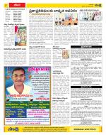 Visakhapatnam Constituencies