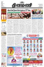 Dinamani -Tirunelveli