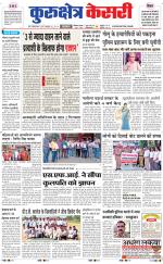 Punjab kesari / Haryana kurukshetra kesari