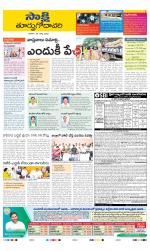 East Godavari District