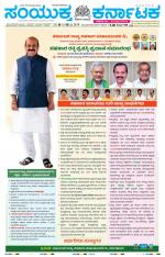 Namma Belagavi, ಬೆಳಗಾವಿ