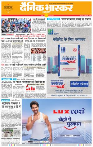 अकोला सिटी