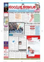 September, 20, 2014, Bangalore