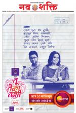 Navshakti Epaper