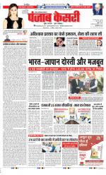 Noida - Punjab Kesari