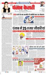Lucknow - Punjab Kesari