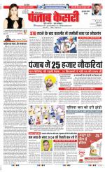 Gurugram - Punjab Kesari