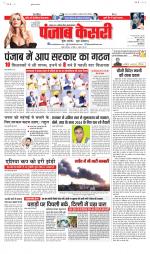 Bihar and Jharkhand - Punjab Kesari