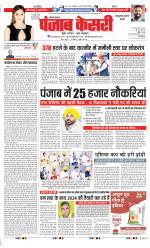 Bahadurgarh - Punjab Kesari