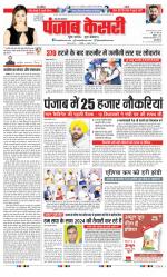 Agra - Punjab Kesari