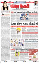 Hariyana Main - Punjab Kesari