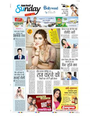 Date 20-03-2022 Punjab Kesari Raviariya