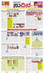 Sudina(Belthangadi - Bantwal)