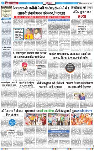The Navodaya Times Ghaziabad﻿
