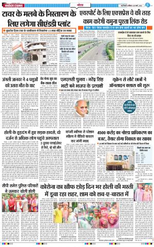 The Navodaya Times Noida