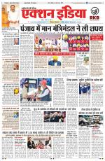 HIMACHAL PRADESH EDITION