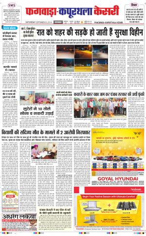  punjab kesari / kapurthala