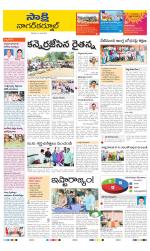 Nagarkurnool District