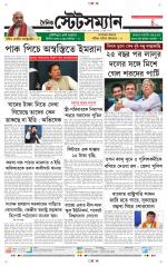 Dainik-Statesman