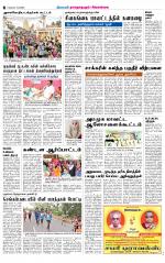 Madurai-Ramnad Supplement