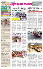 Chitoor-Vellore Supplement