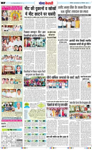  punjab kesari / moga